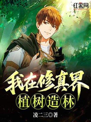 我在修真界养剑修笔趣阁