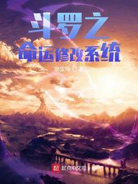 斗罗之命运修改器