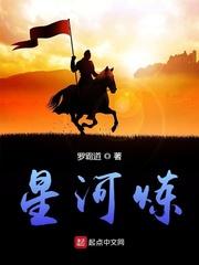 星河炼改名了吗