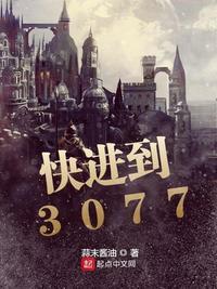 快进到全女末世我却全点了治愈(gl np)作者路人