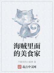 海贼王里面的美食