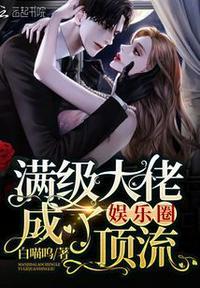 全娱乐圈都等我掉马