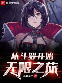 从斗罗开始之无敌万界