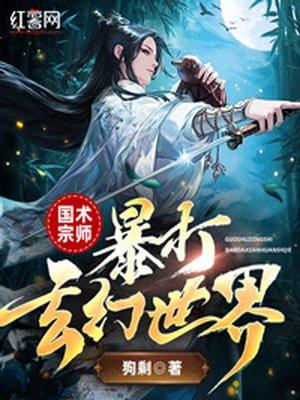 国术宗师笔趣阁