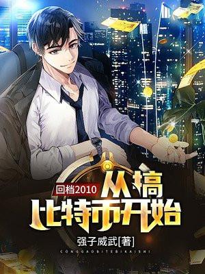 比特币 回升