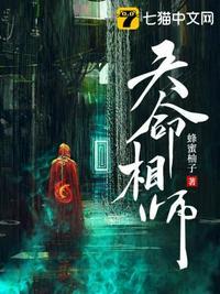 易奇八字