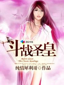 斗战圣皇仙铁棍