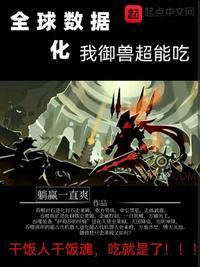 全球御兽我能看见进化