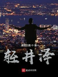 轻井泽离东京有多远