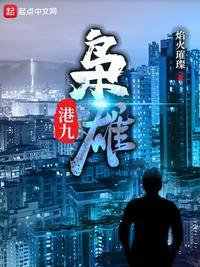 港九枭雄陈继祖