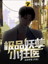 妖孽狂医吴牧云