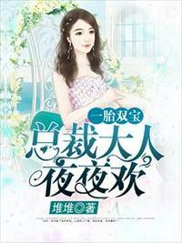 阮白和慕少凌427