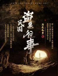 沈连城民国