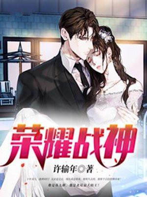 荣耀战神为什么不更新了