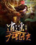 逍遥九龙诀乔云无弹窗