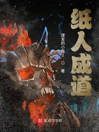 纸人成就