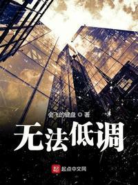 你必须听我的英文