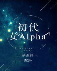 初代女帝