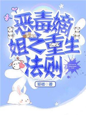 恶毒嫡妹纪事免费阅读