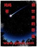 新世界恶魔猎手漫画免费阅读