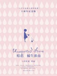 洛枳盛淮南叶知薇