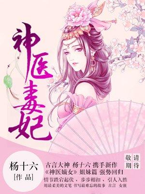 女主白鹤染男主君慕凛