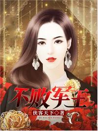 不败战神林战秦柔