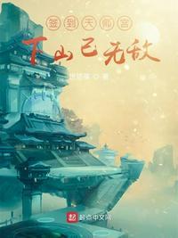 下山已无敌徐成