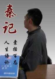 电影寻秦记