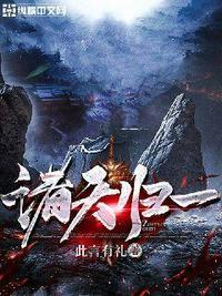 诸天最强大boss林