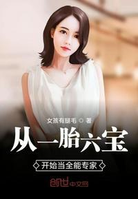 电子书从奶爸开始当全能专家