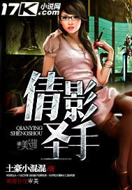 倩影圣手无删减版