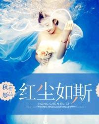 红尘如晦什么意思