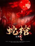 龙灵墨修手机阅读_科幻_999文学