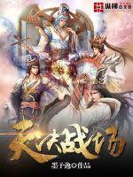 决战天门剧照
