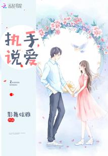 执手什么意思啊