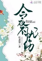 今夜不醉不还的原唱
