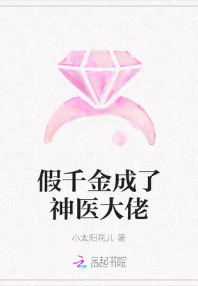 团宠妹妹是神医大佬