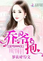 叶佳期乔斯年叫什么名字