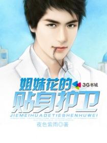 姐妹花的最强兵王全文