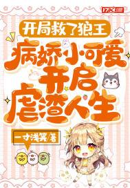 开局救了狠人大帝