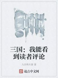 三国我能万物全文免费阅读