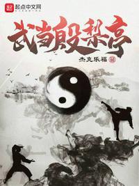 武当殷梨亭能打过阿三吗
