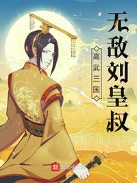 高武三国的