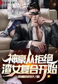 神豪从开学拒绝女神西瓜开始