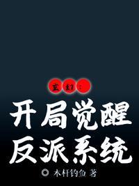 玄幻开局觉醒双系统叶晨