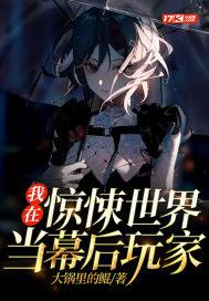 我在惊悚游戏里当boss