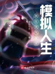 在灵气复苏里创造修仙功法笔趣阁