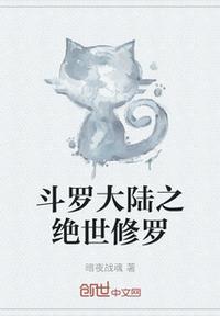 斗罗大陆之绝世唐门漫画免费下拉式