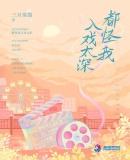 结局只剩我一人